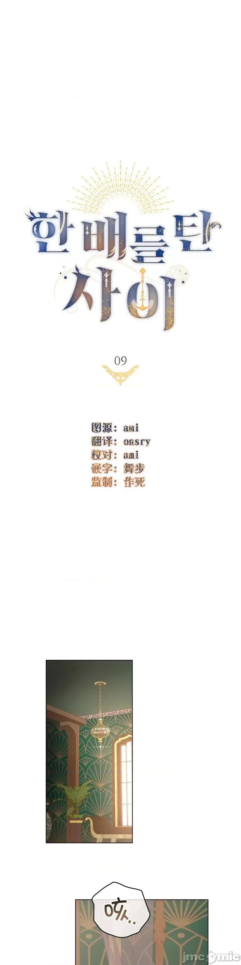 你即谎言 你即谎言第09话.zip 第13页