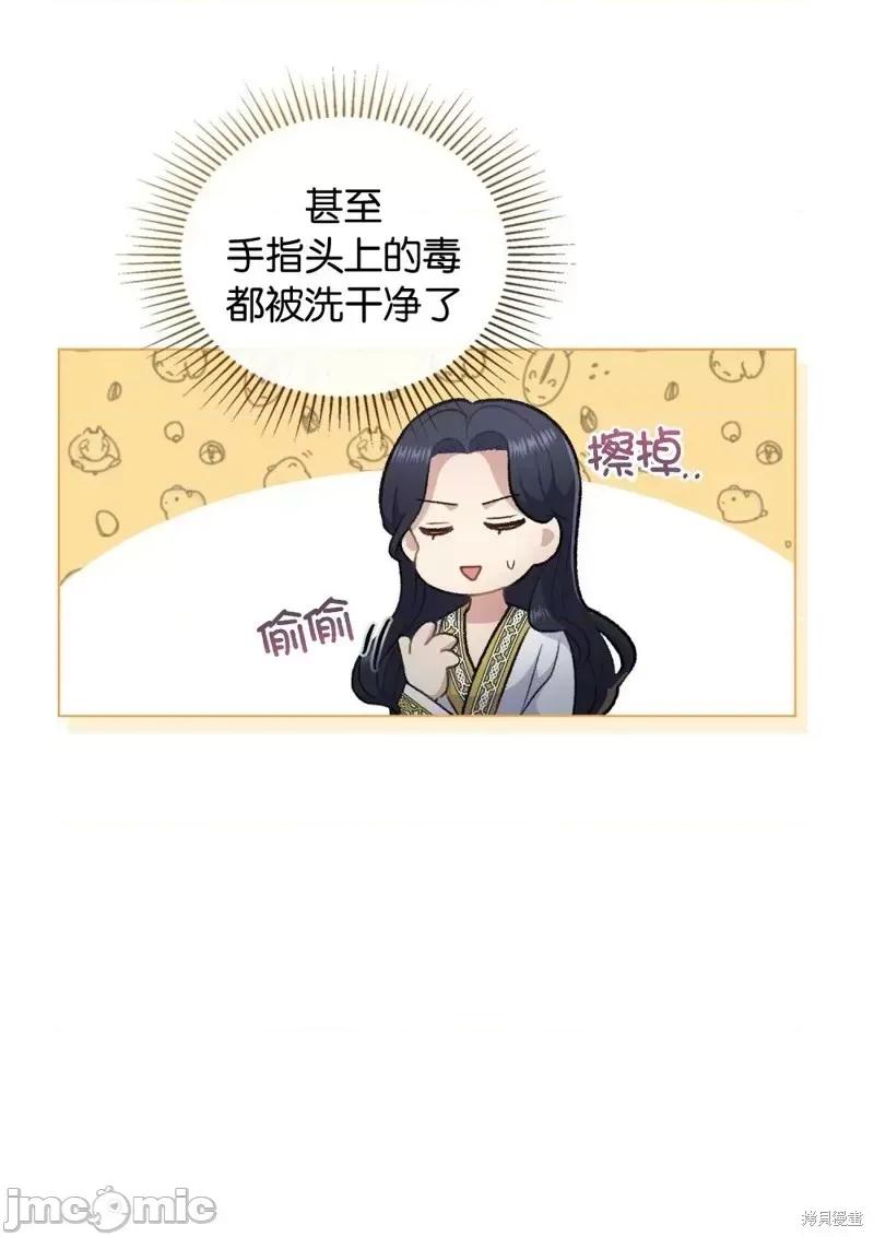 你即谎言 你即谎言第09话.zip 第15页