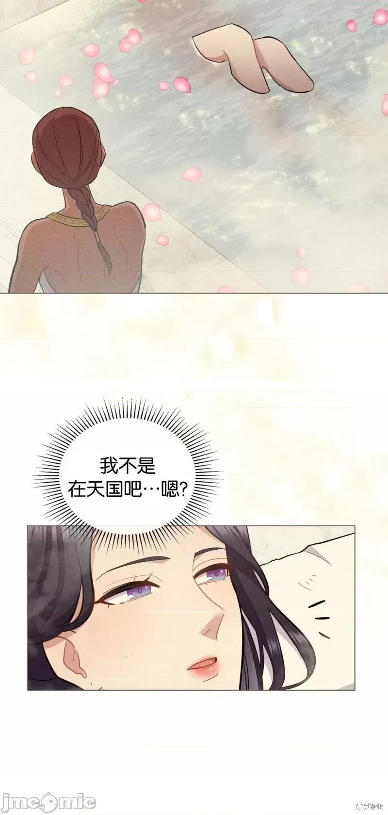 你即谎言 你即谎言第09话.zip 第18页