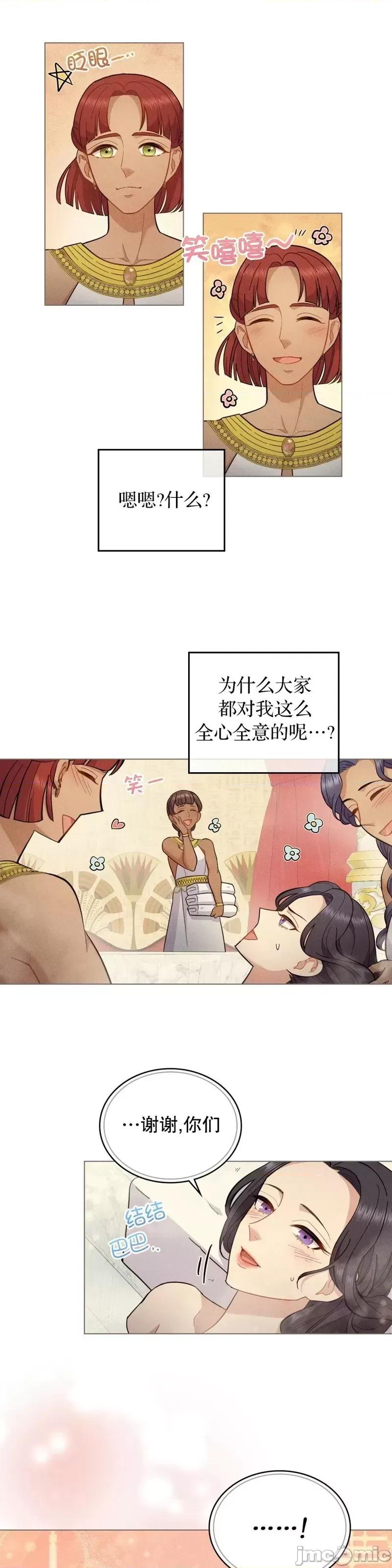你即谎言 你即谎言第09话.zip 第19页