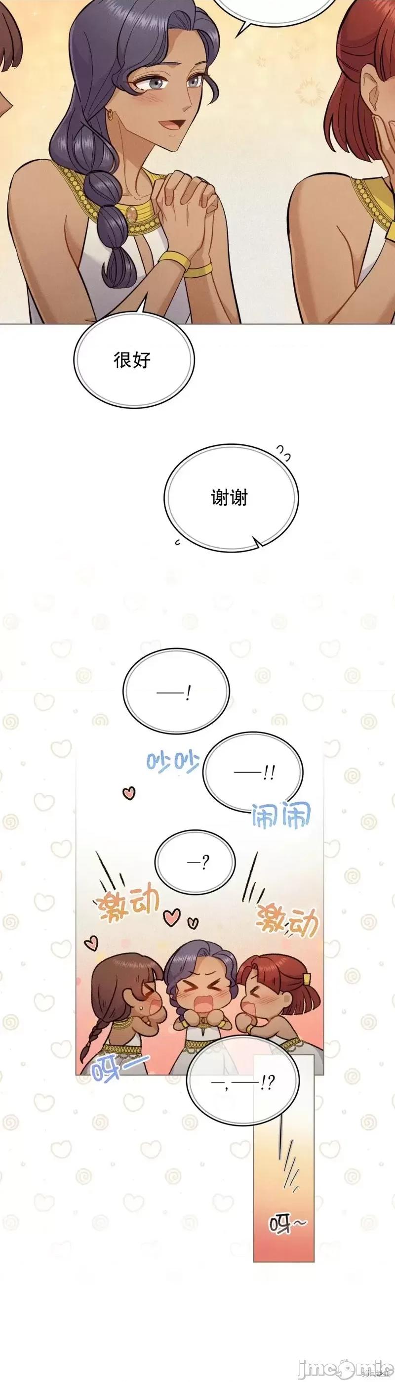 你即谎言 你即谎言第09话.zip 第21页