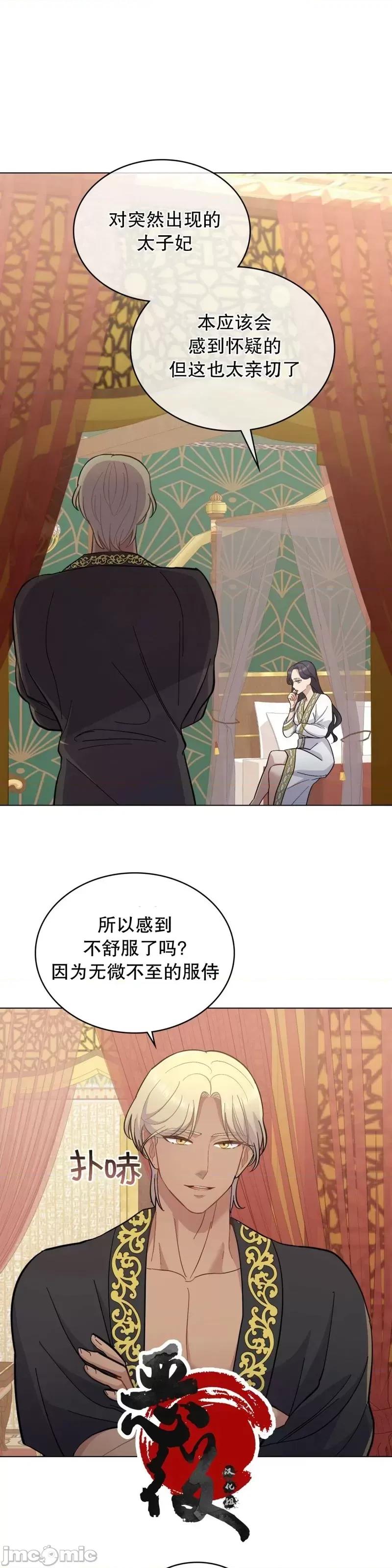 你即谎言 你即谎言第09话.zip 第22页