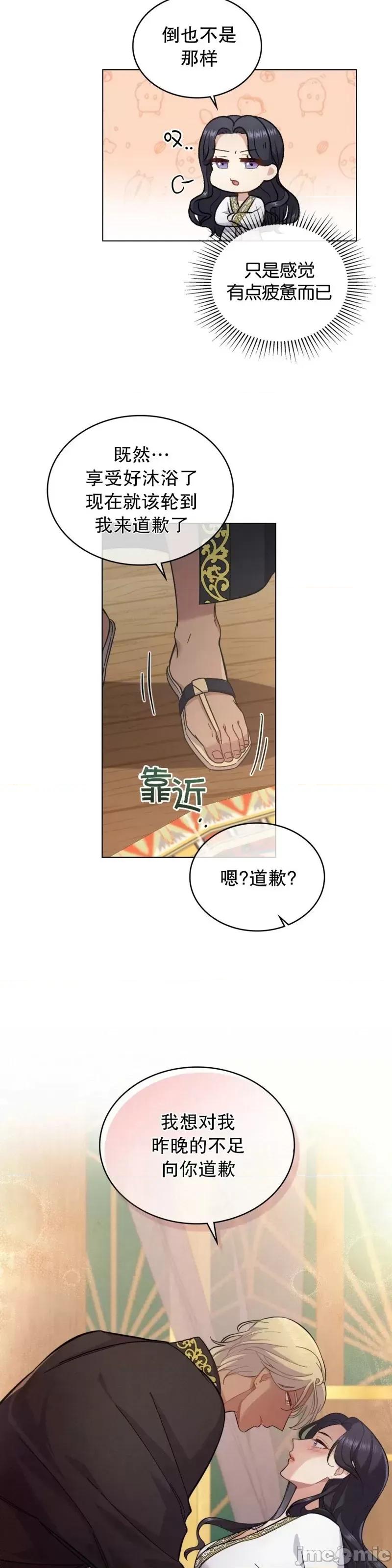 你即谎言 你即谎言第09话.zip 第23页