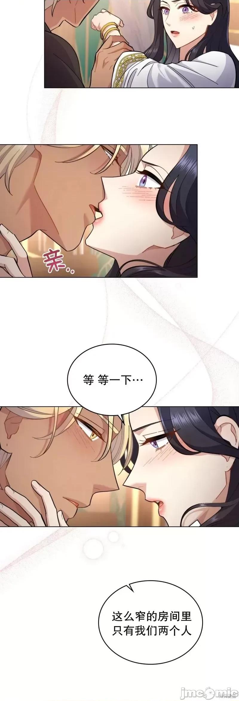你即谎言 你即谎言第09话.zip 第26页