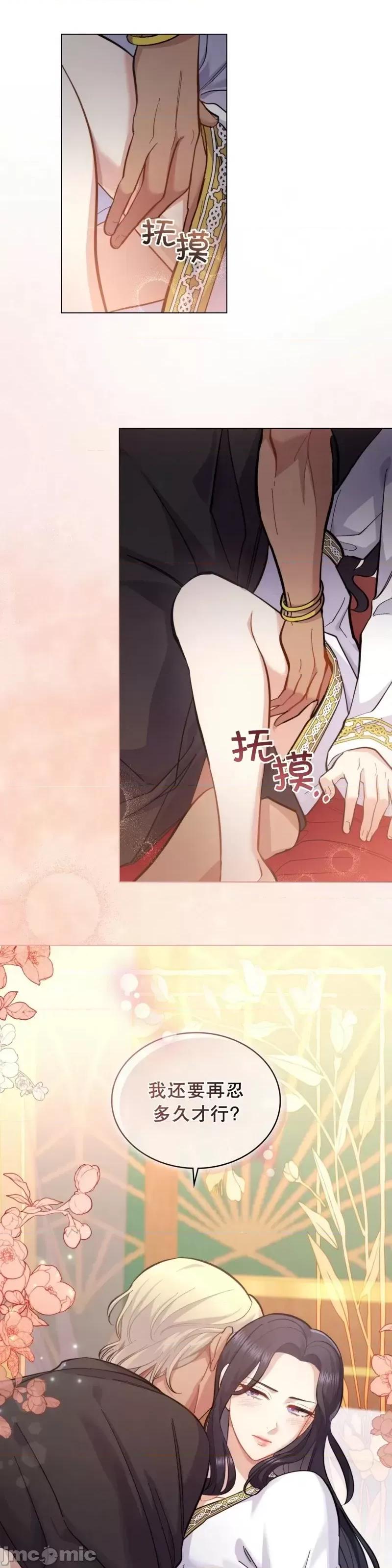 你即谎言 你即谎言第09话.zip 第27页