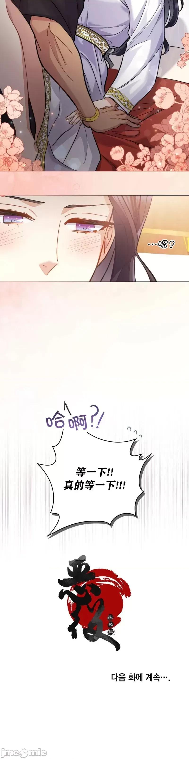 你即谎言 你即谎言第09话.zip 第28页