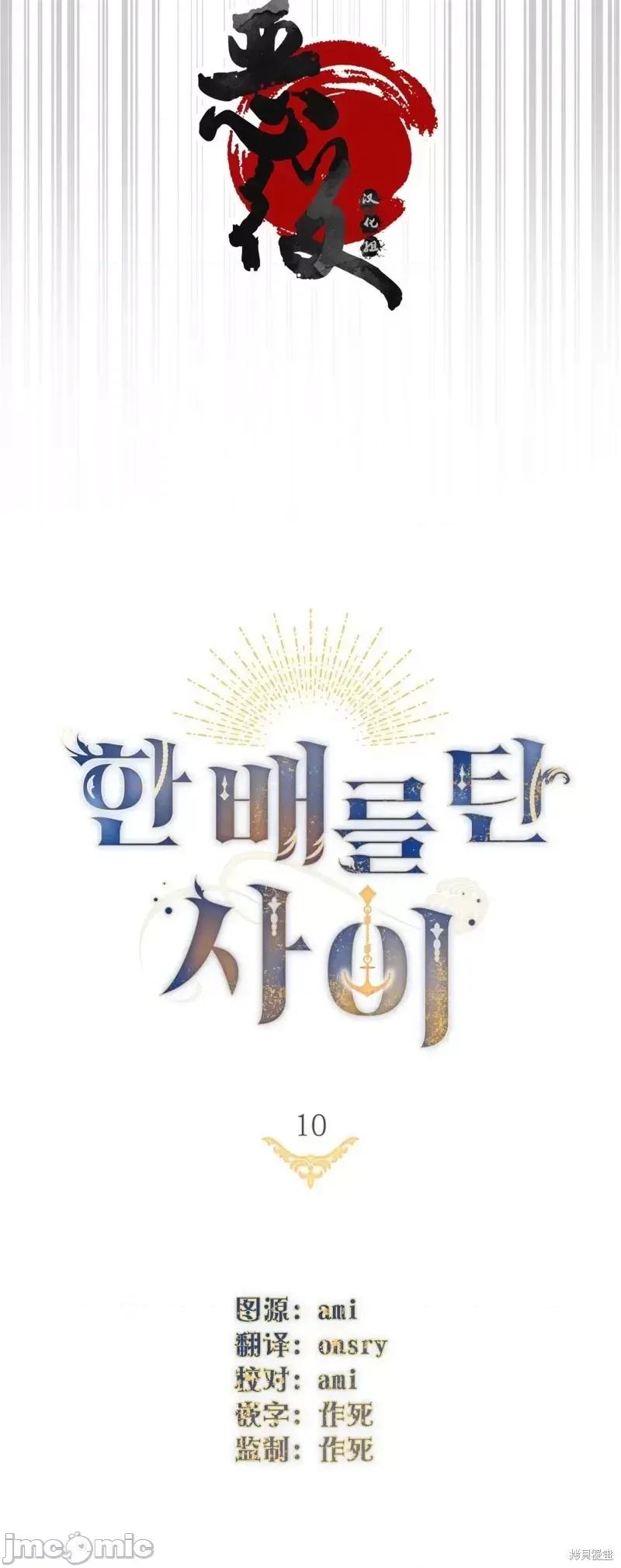 你即谎言 你即谎言第10话.zip 第10页
