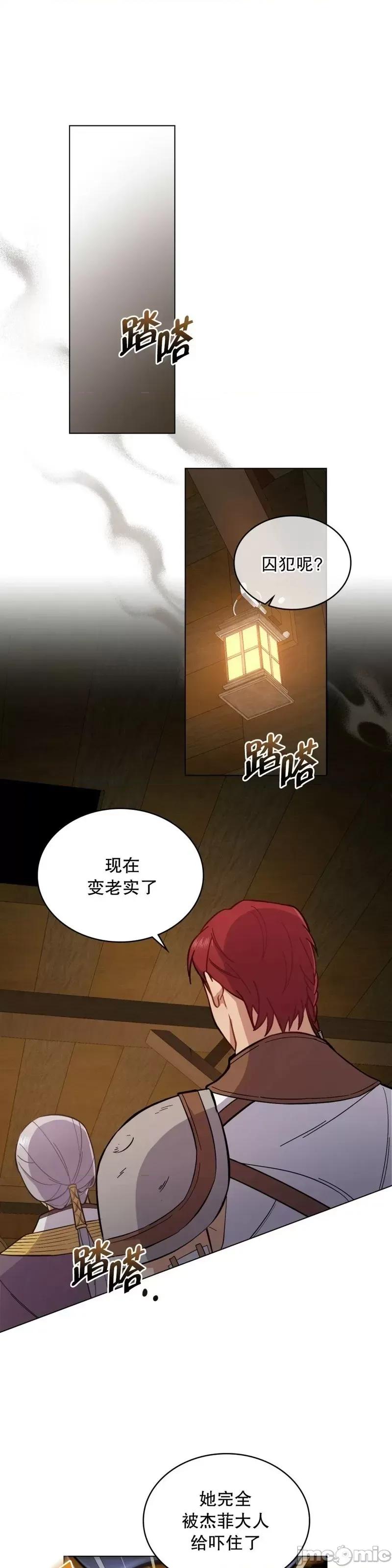 你即谎言 你即谎言第11话.zip 第1页