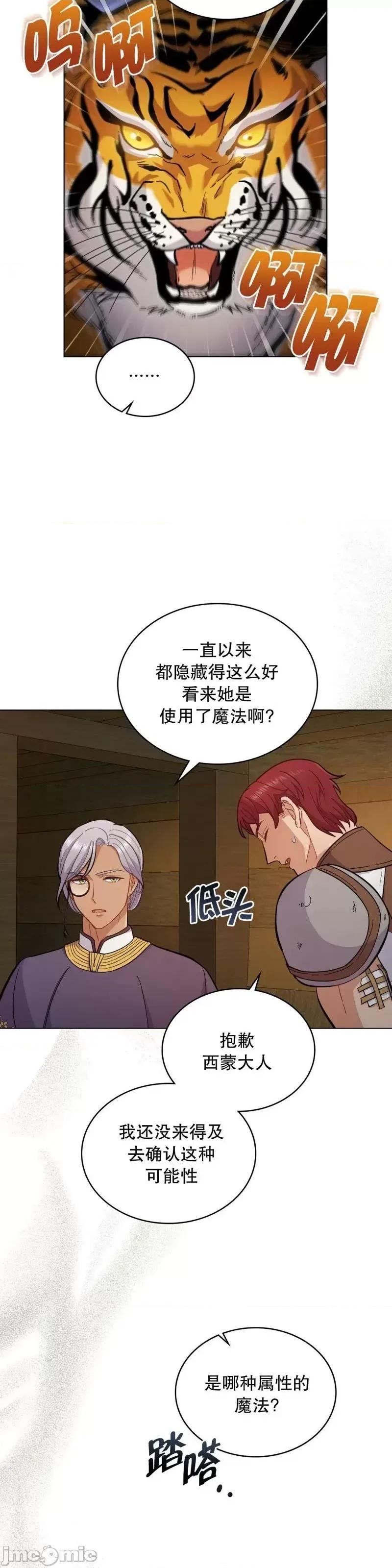 你即谎言 你即谎言第11话.zip 第2页
