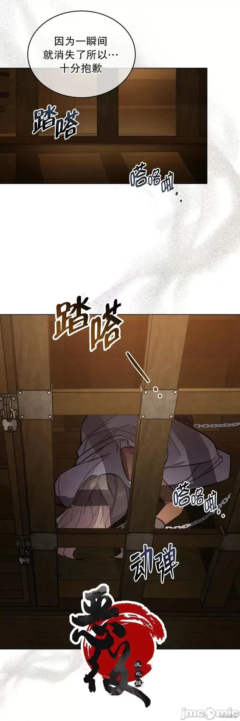 你即谎言 你即谎言第11话.zip 第3页