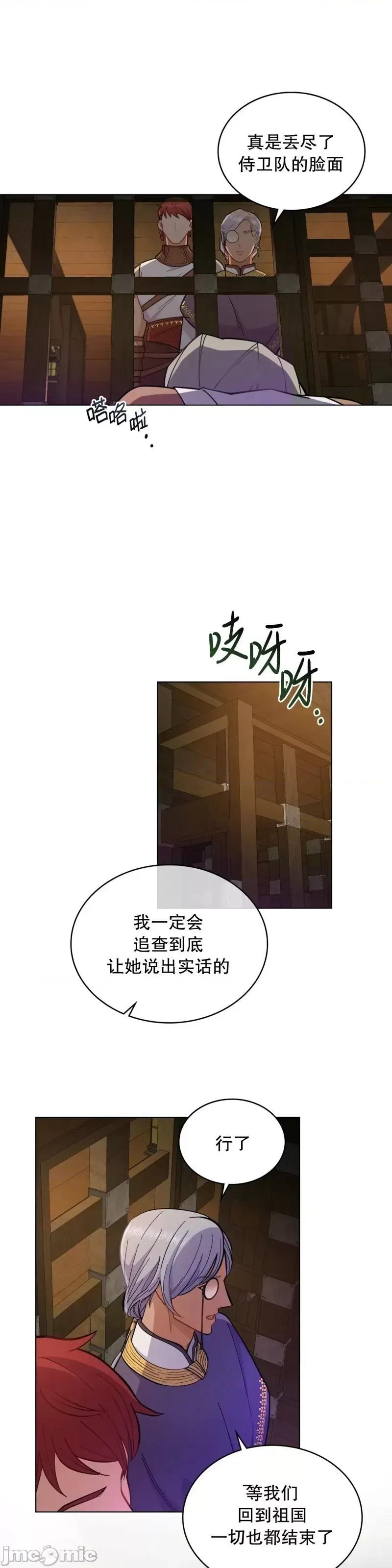 你即谎言 你即谎言第11话.zip 第4页