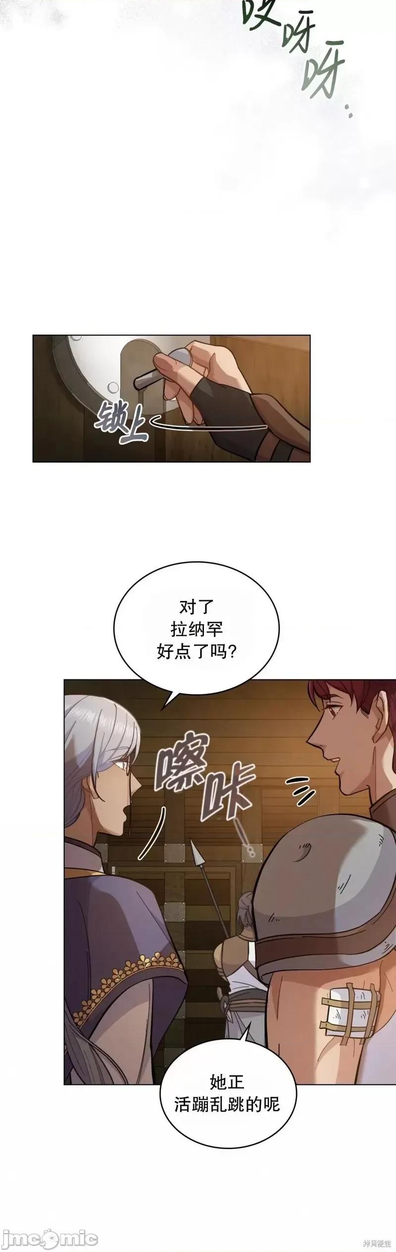 你即谎言 你即谎言第11话.zip 第6页