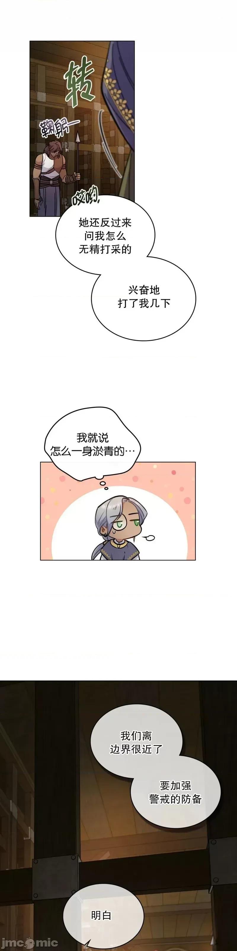 你即谎言 你即谎言第11话.zip 第7页