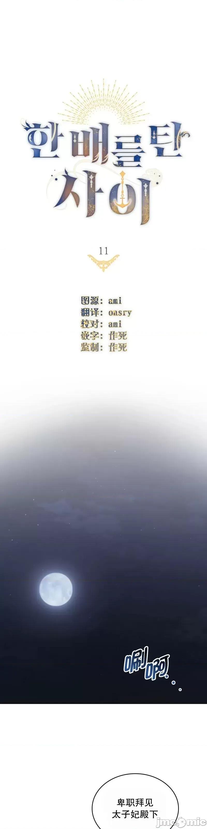 你即谎言 你即谎言第11话.zip 第10页