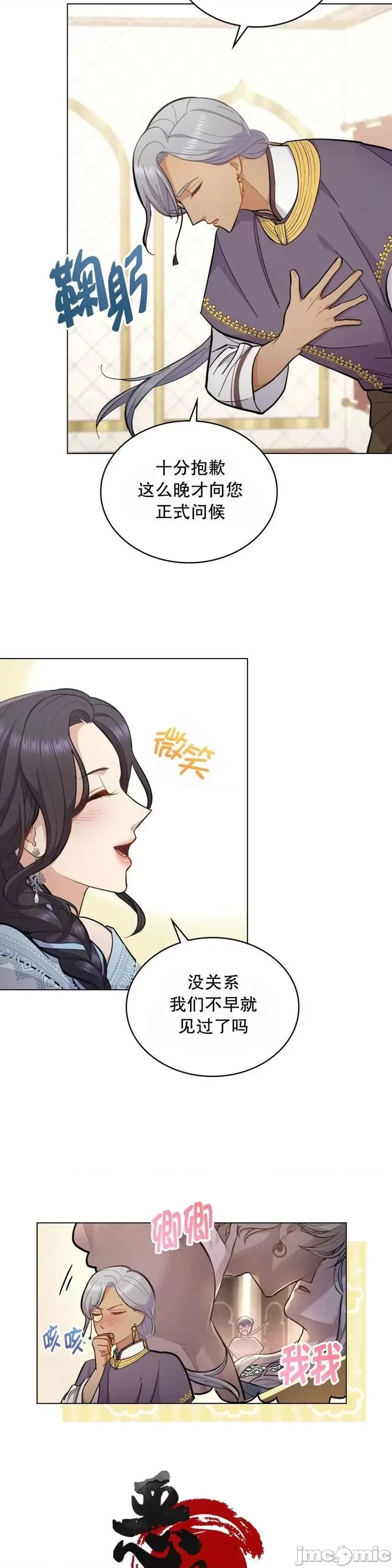你即谎言 你即谎言第11话.zip 第11页