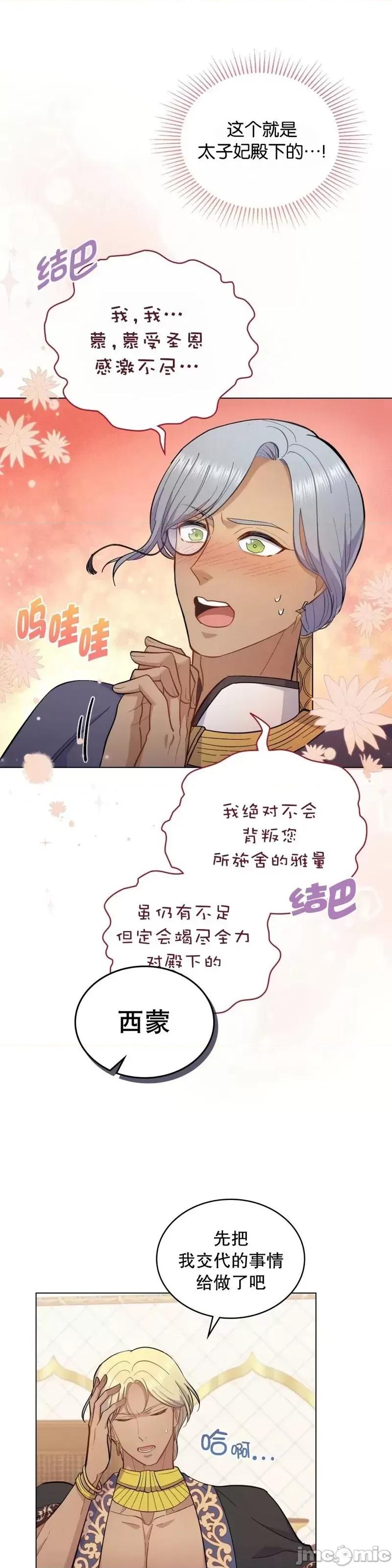 你即谎言 你即谎言第11话.zip 第13页