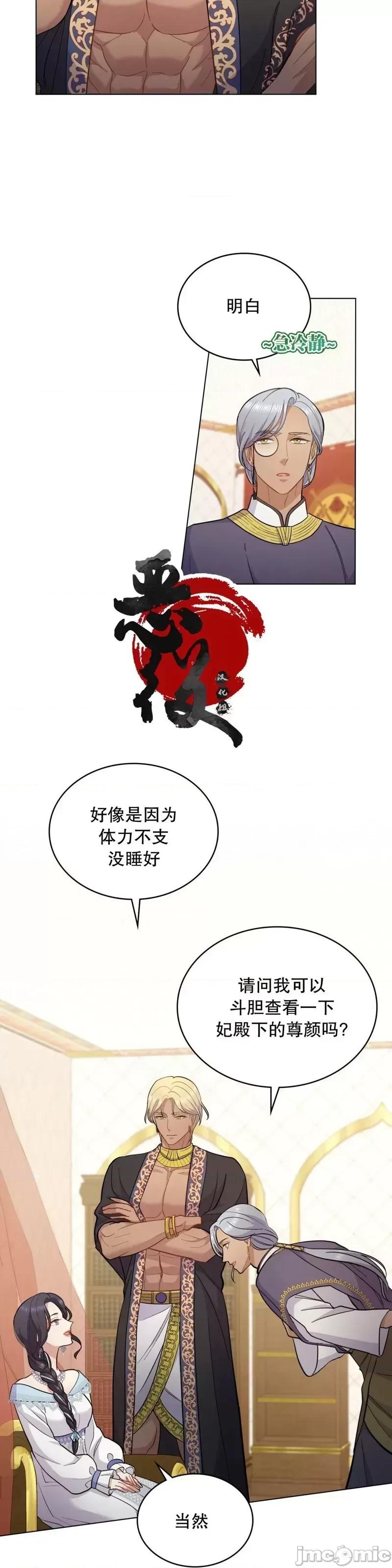 你即谎言 你即谎言第11话.zip 第14页