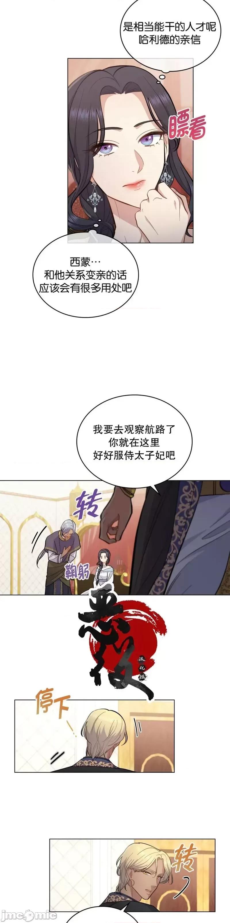 你即谎言 你即谎言第11话.zip 第18页