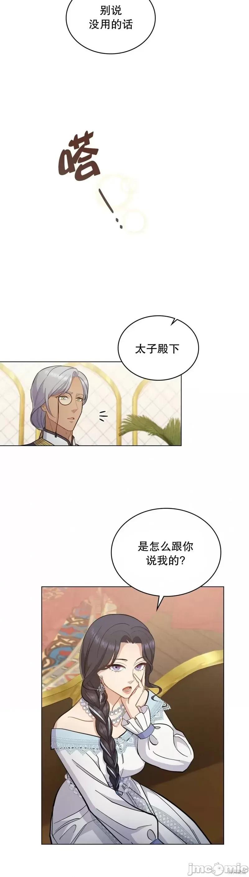 你即谎言 你即谎言第11话.zip 第19页