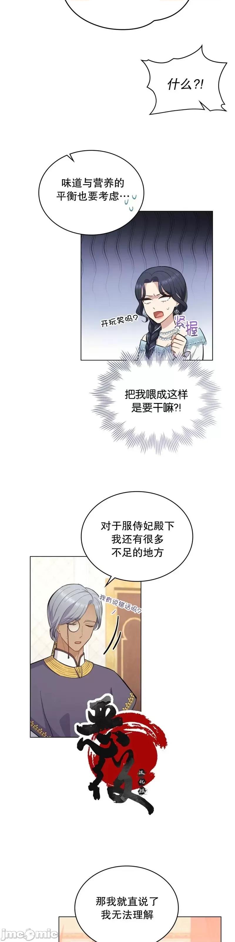 你即谎言 你即谎言第11话.zip 第21页