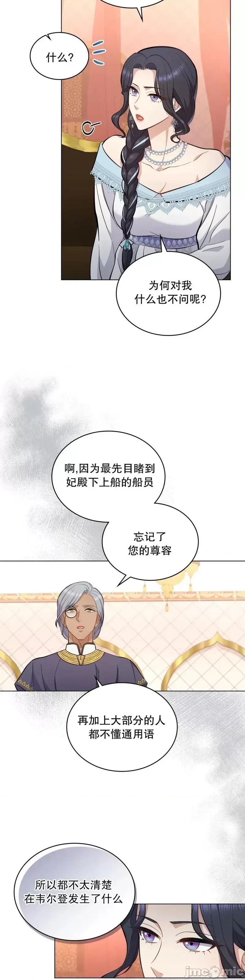 你即谎言 你即谎言第11话.zip 第22页