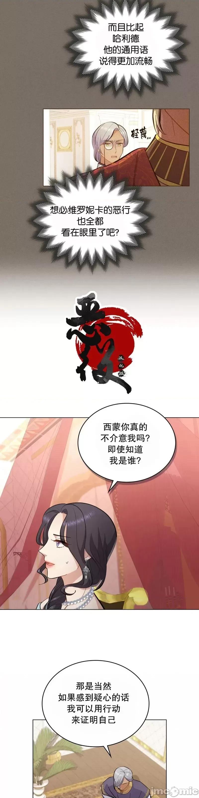 你即谎言 你即谎言第11话.zip 第25页