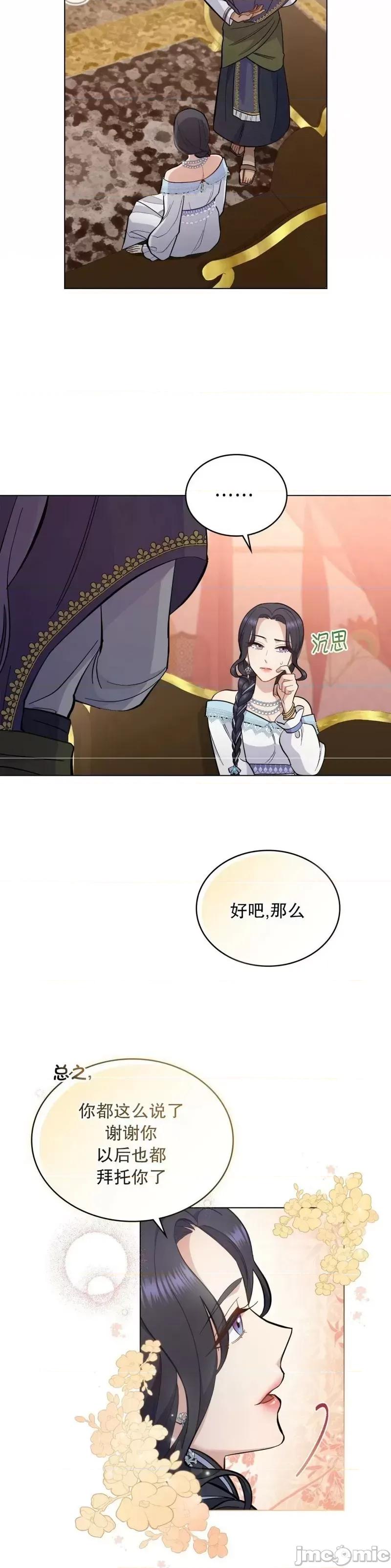 你即谎言 你即谎言第11话.zip 第26页