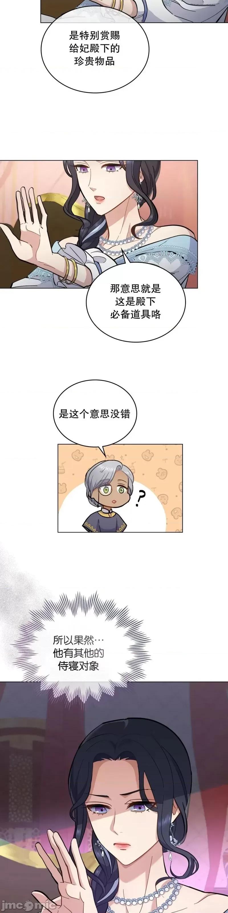 你即谎言 你即谎言第11话.zip 第29页