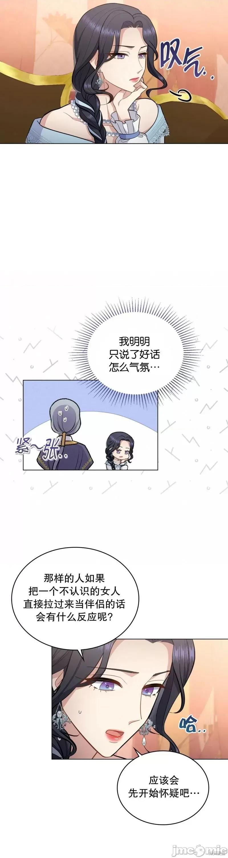 你即谎言 你即谎言第12话.zip 第3页