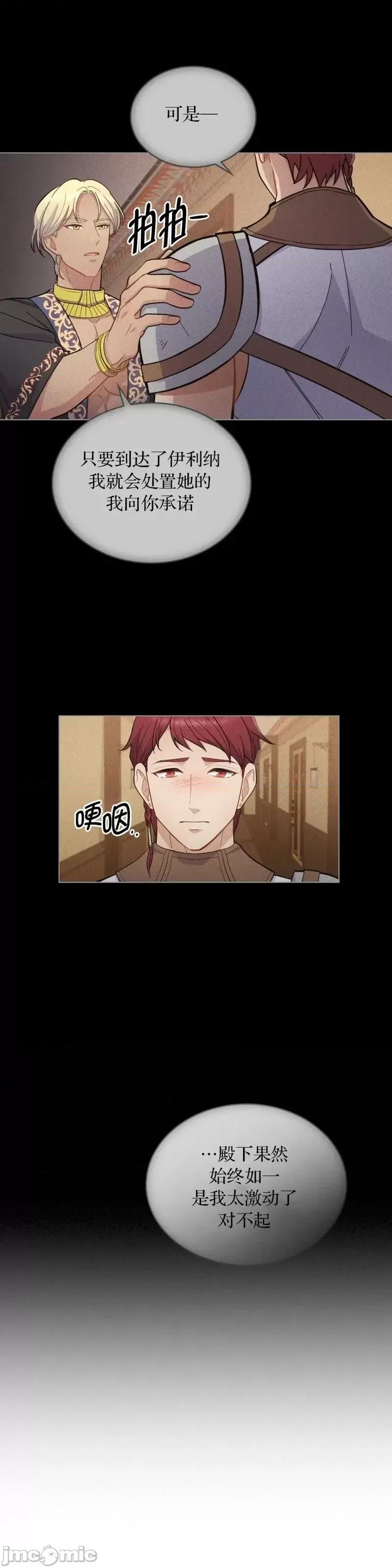 你即谎言 你即谎言第12话.zip 第14页