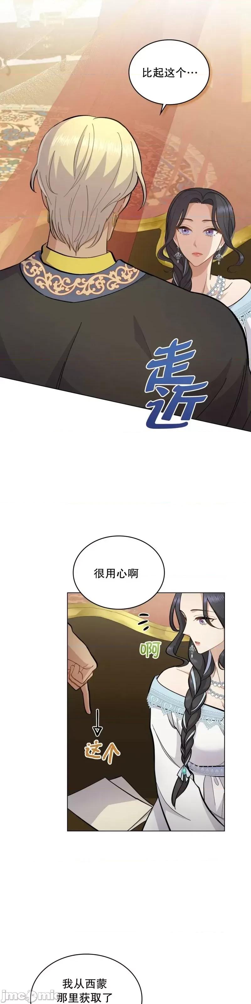 你即谎言 你即谎言第12话.zip 第16页
