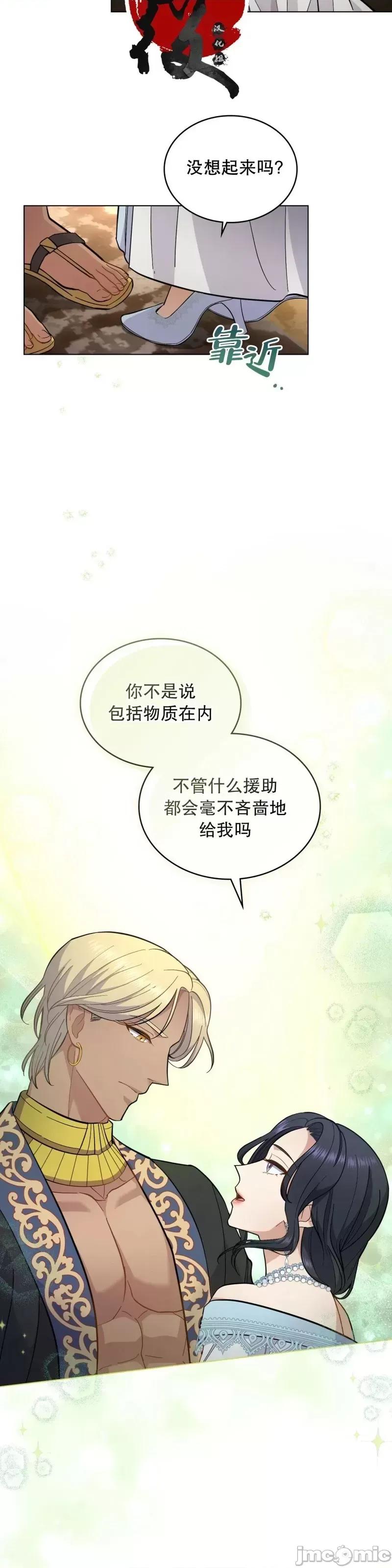 你即谎言 你即谎言第12话.zip 第18页