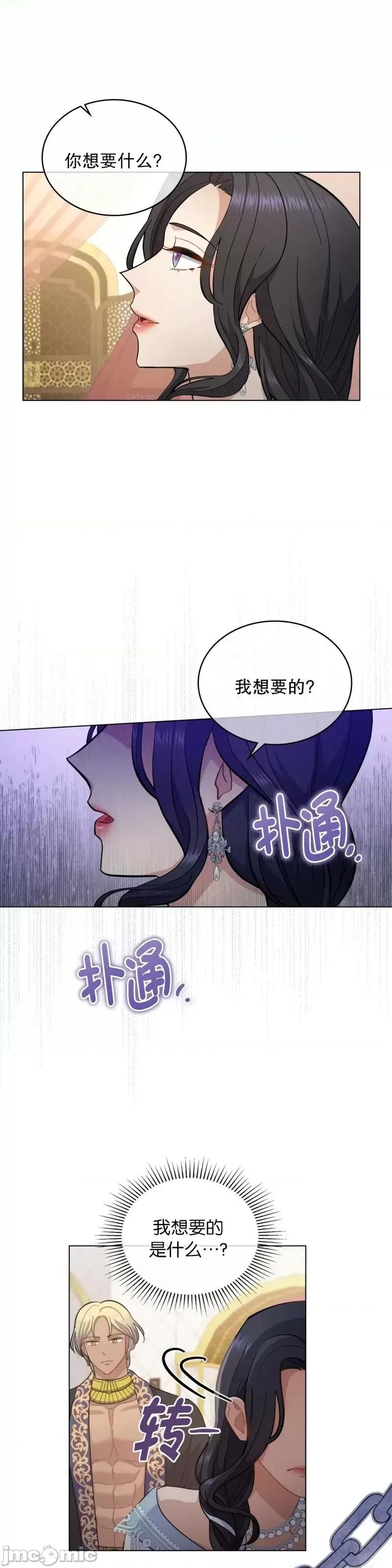 你即谎言 你即谎言第12话.zip 第20页