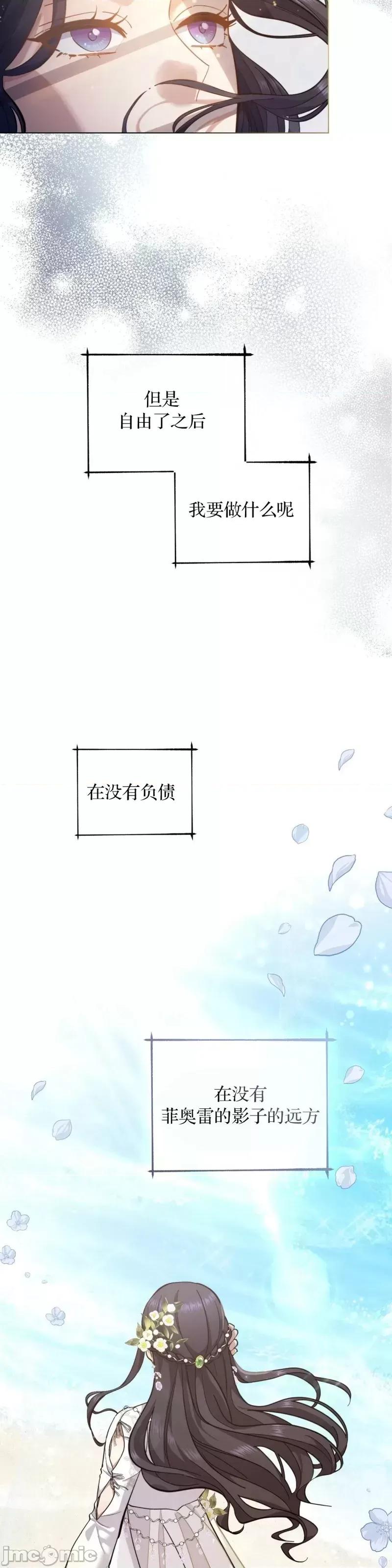 你即谎言 你即谎言第12话.zip 第22页