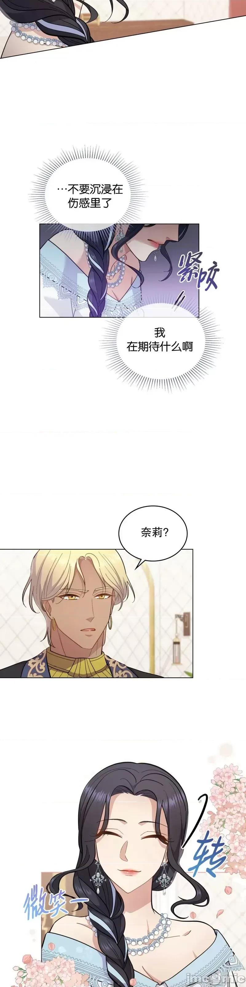 你即谎言 你即谎言第12话.zip 第25页
