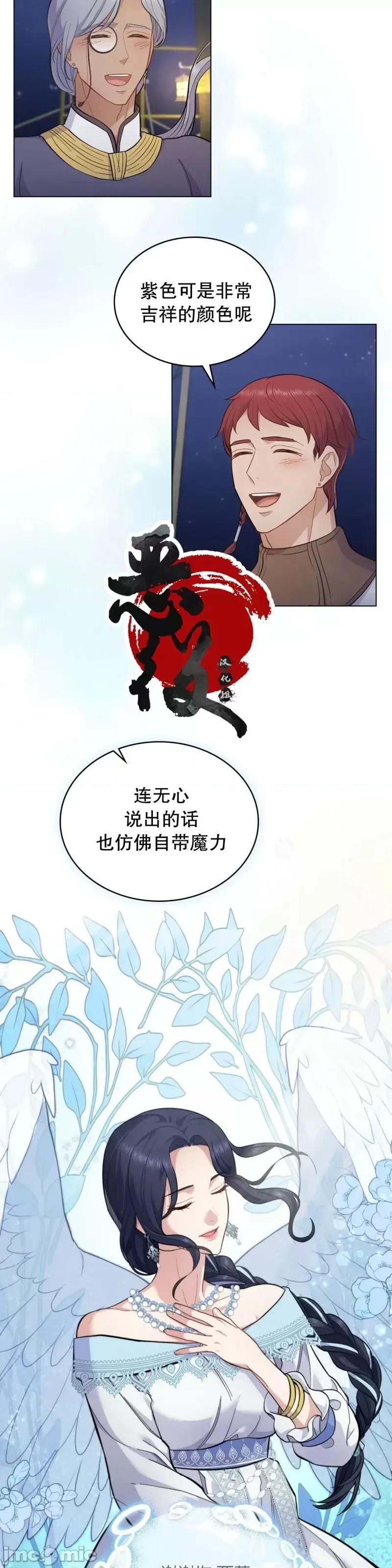 你即谎言 你即谎言第13话.zip 第2页