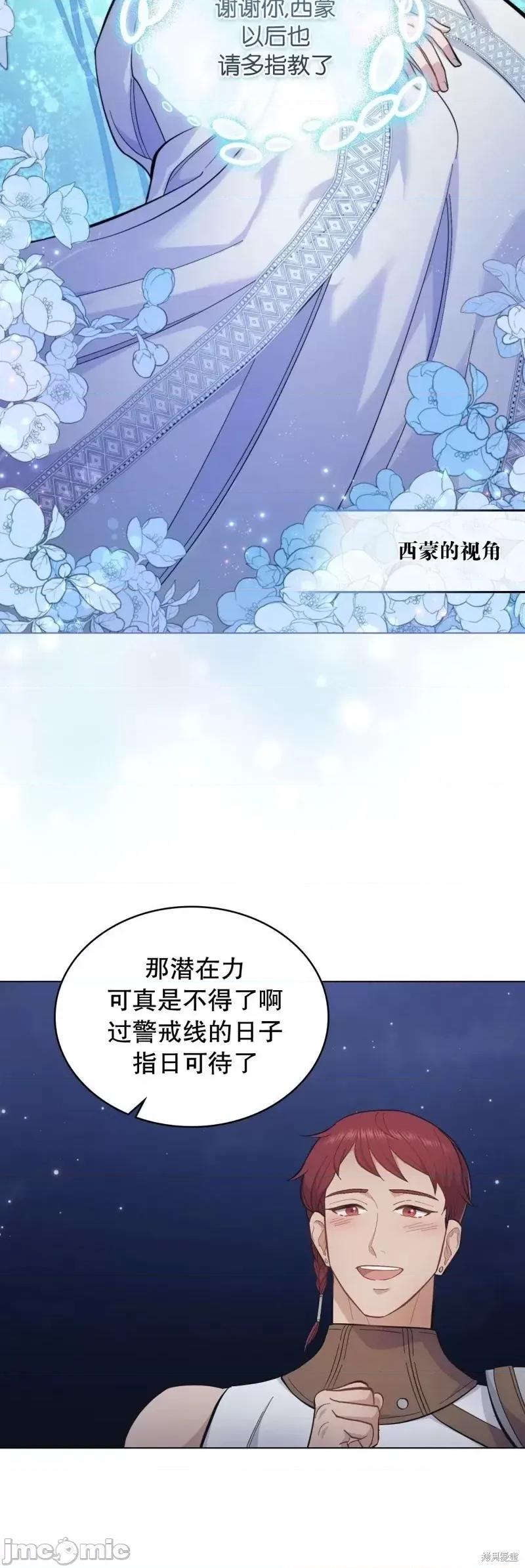 你即谎言 你即谎言第13话.zip 第3页
