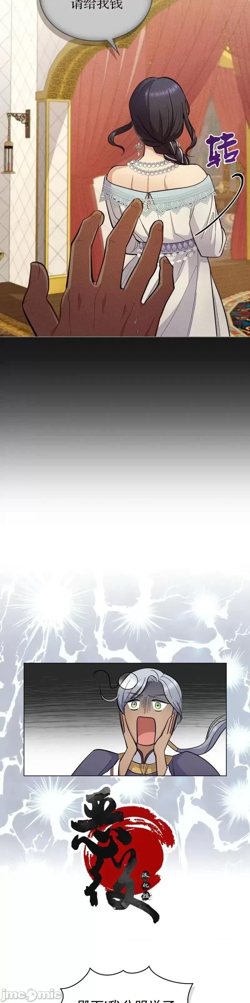 你即谎言 你即谎言第13话.zip 第14页
