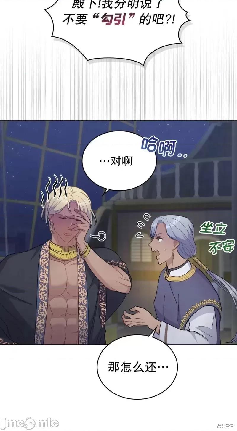 你即谎言 你即谎言第13话.zip 第15页