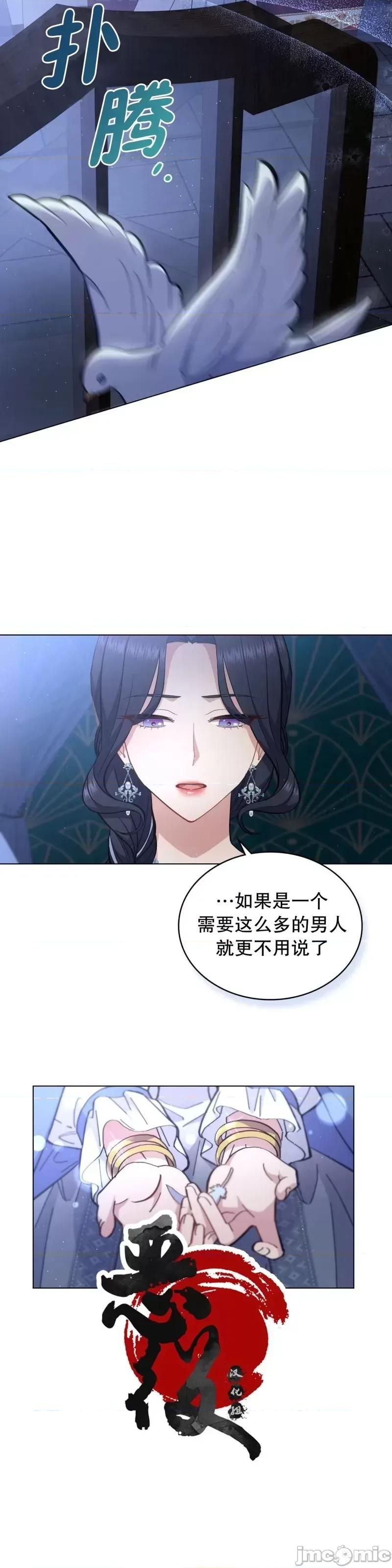 你即谎言 你即谎言第13话.zip 第23页