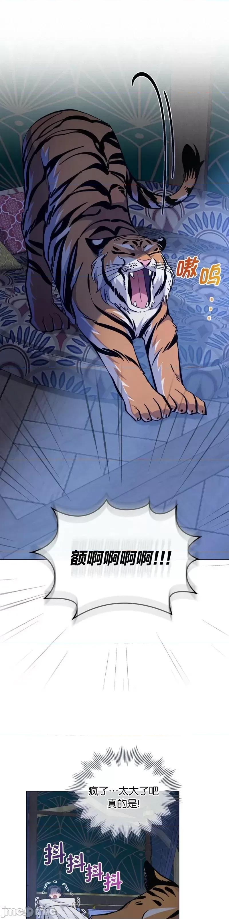 你即谎言 你即谎言第13话.zip 第25页