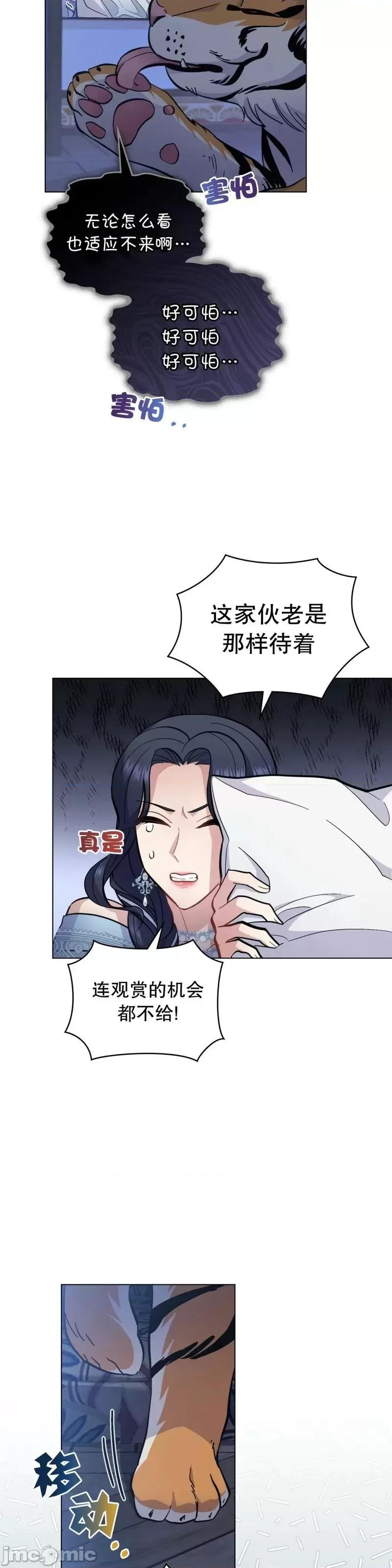 你即谎言 你即谎言第13话.zip 第26页