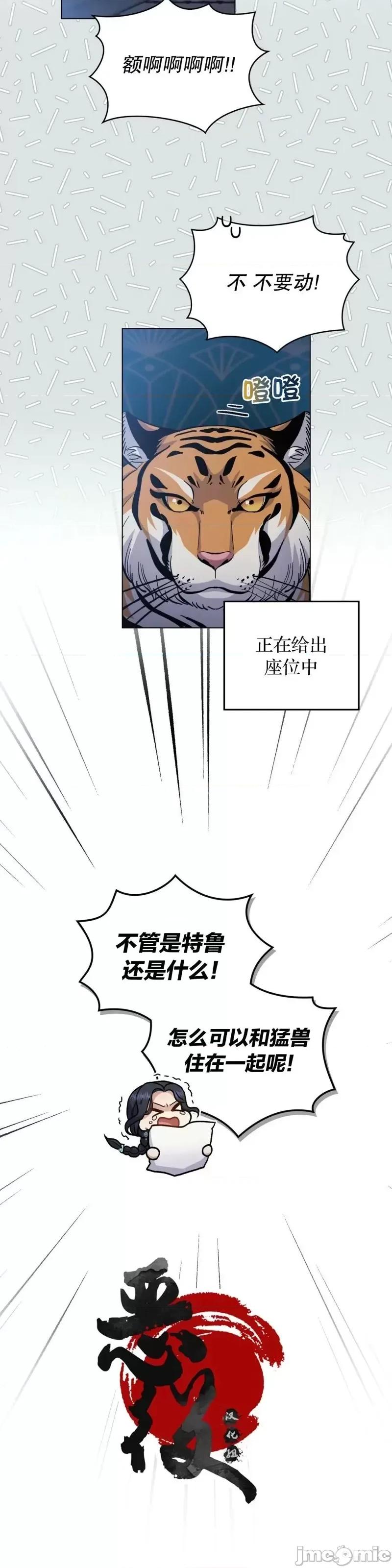 你即谎言 你即谎言第13话.zip 第27页