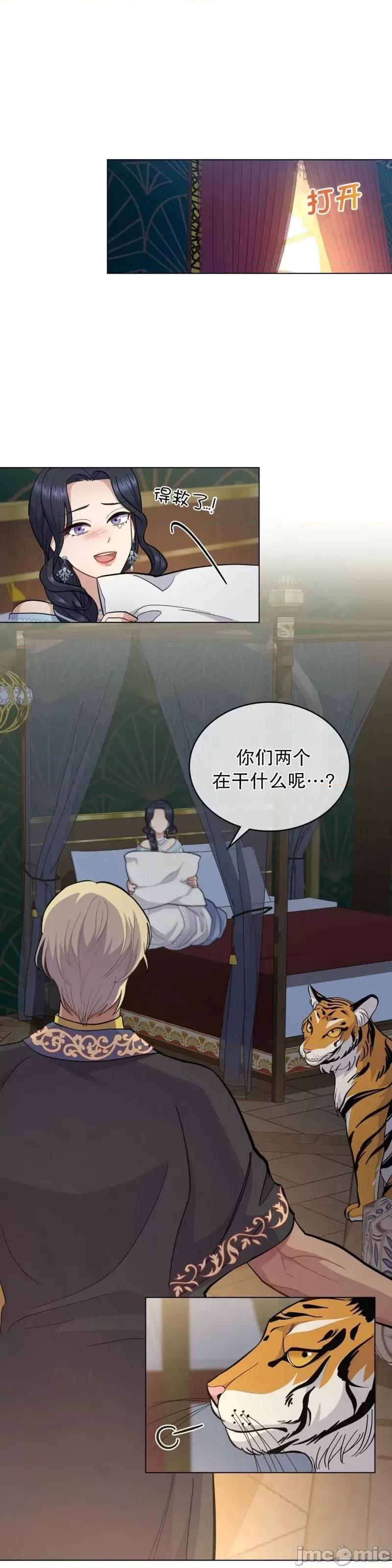 你即谎言 你即谎言第13话.zip 第29页