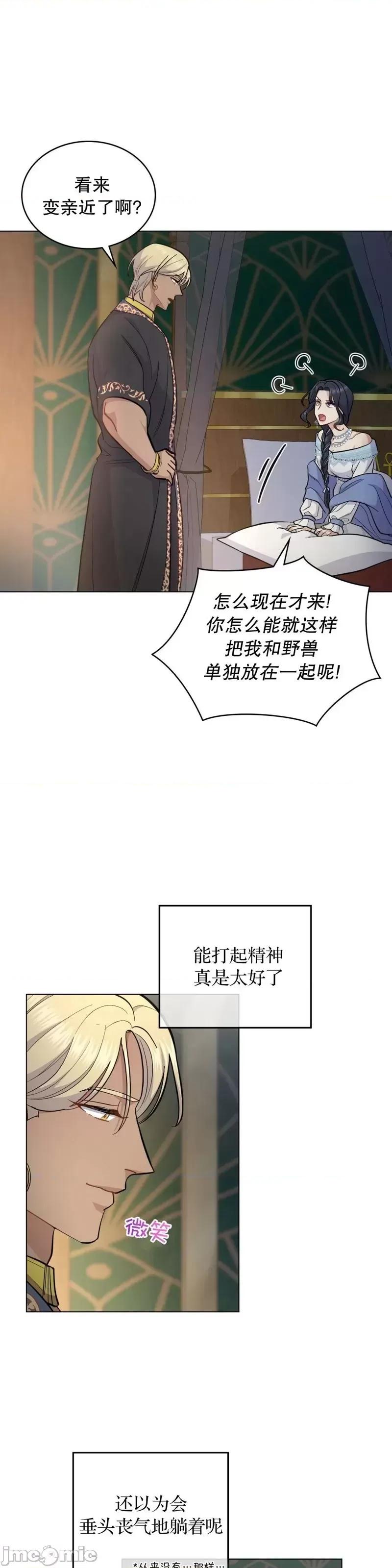 你即谎言 你即谎言第13话.zip 第30页