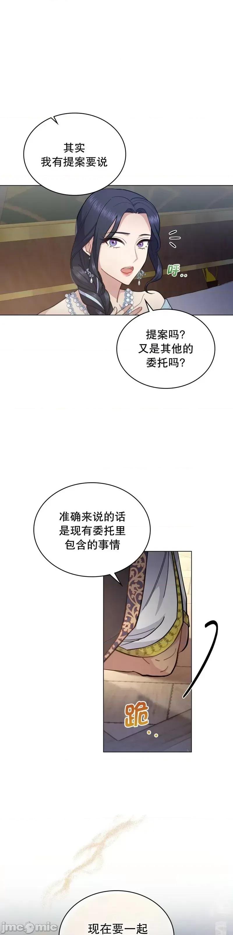 你即谎言 你即谎言第13话.zip 第32页