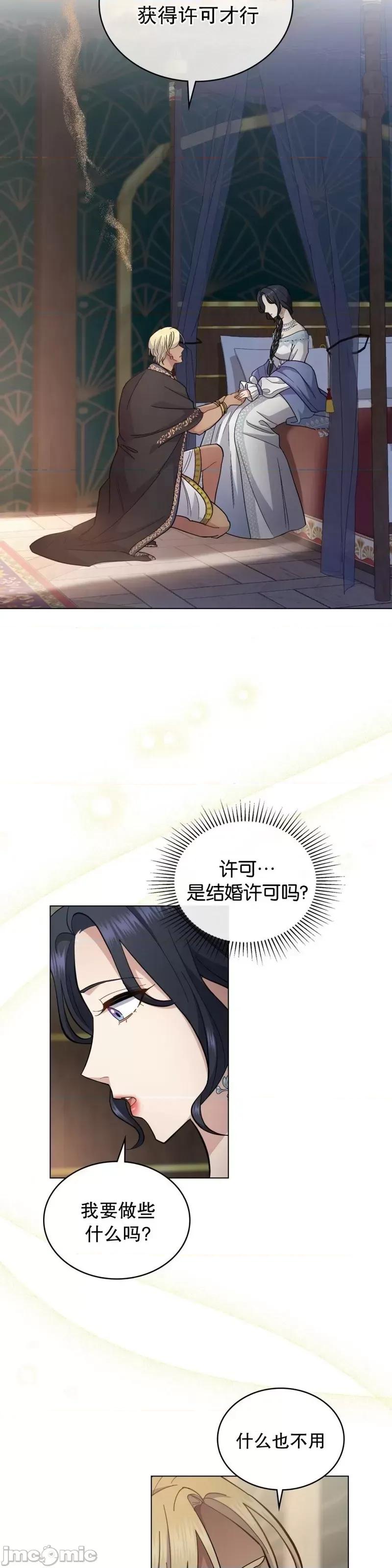 你即谎言 你即谎言第13话.zip 第33页