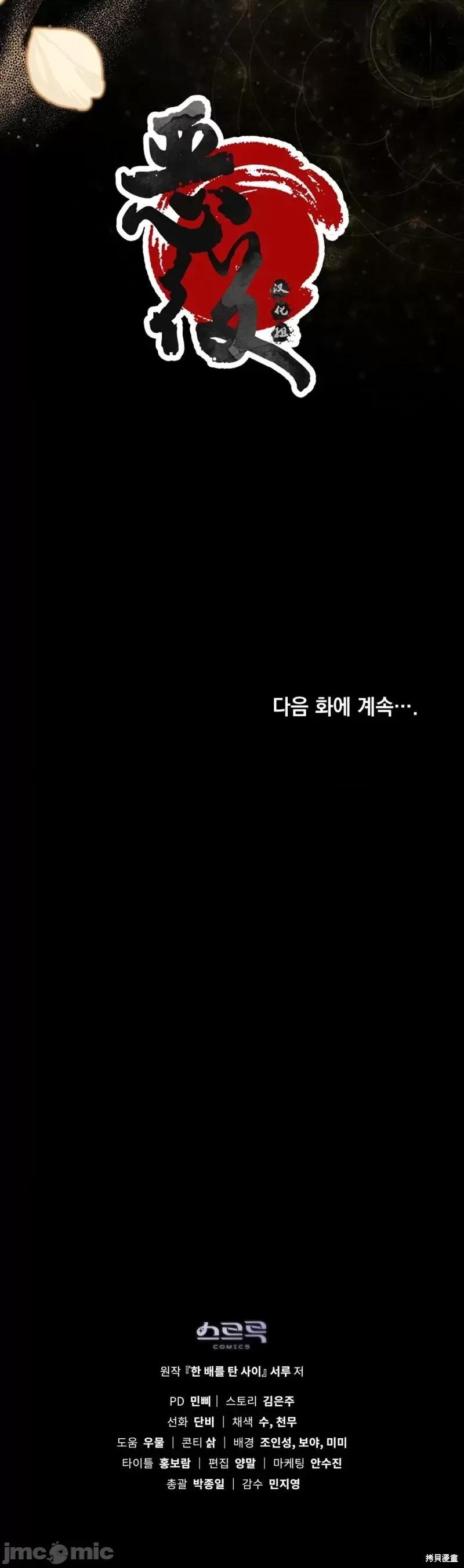 你即谎言 你即谎言第13话.zip 第36页