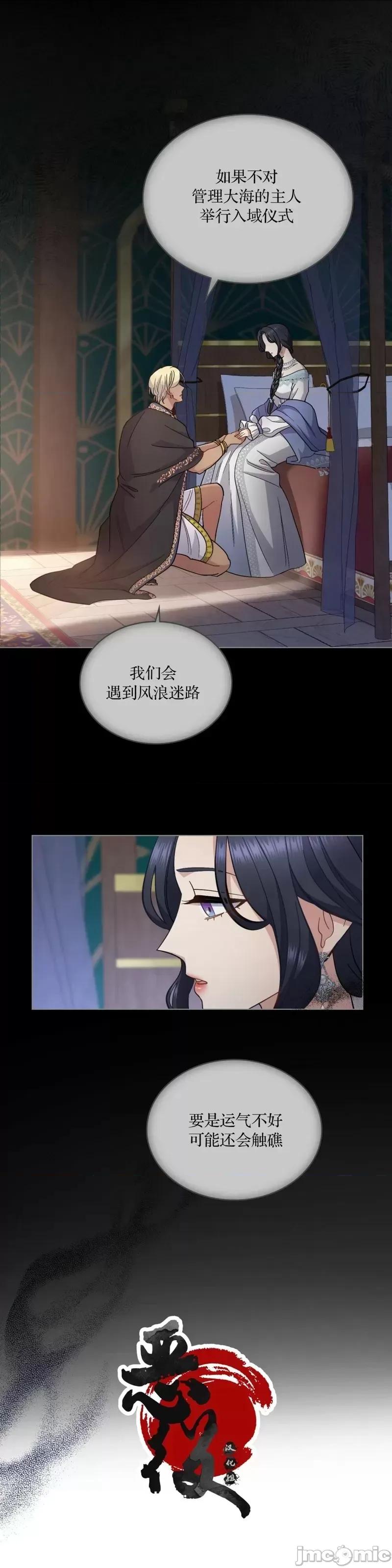你即谎言 你即谎言第14话.zip 第4页