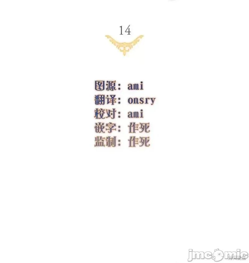 你即谎言 你即谎言第14话.zip 第13页